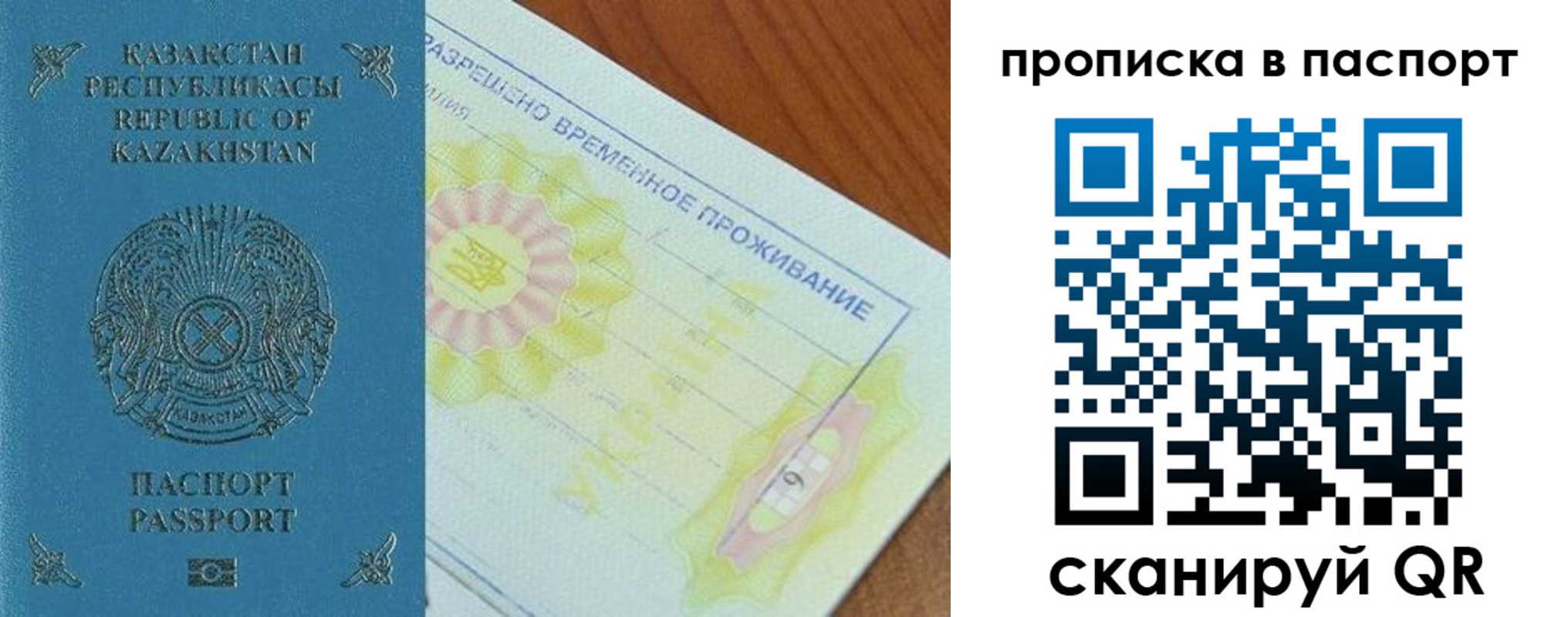 прописка для военкомата в Гурьевске