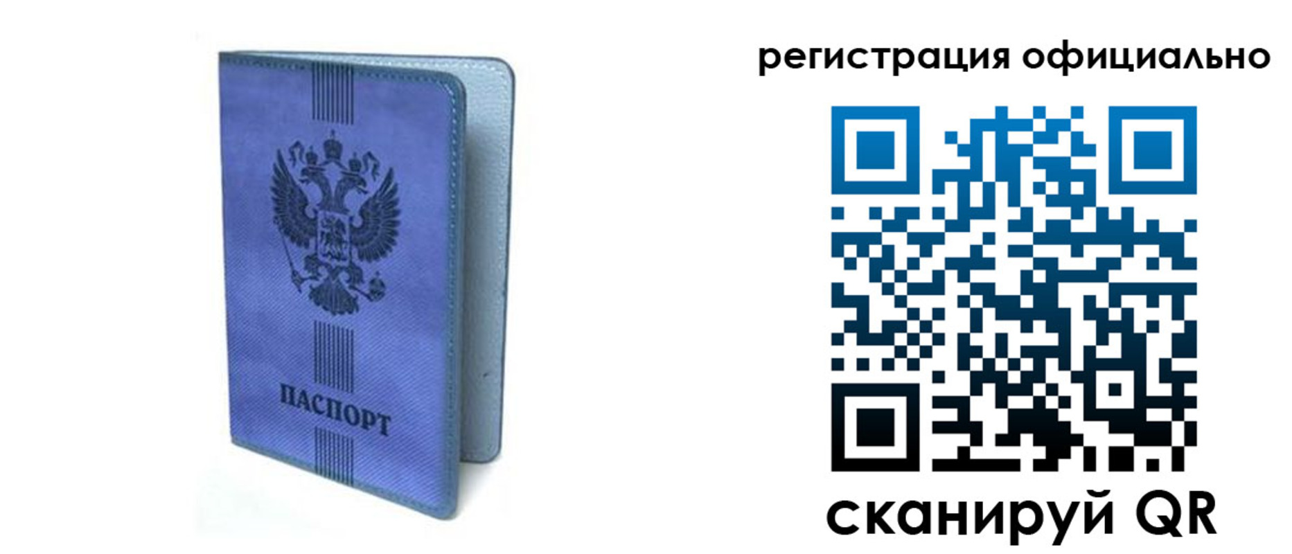 прописка законно в Гурьевске