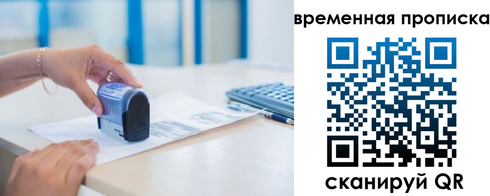 прописка для работы в Гурьевске