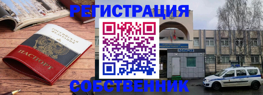 прописка паспорт в Гурьевске