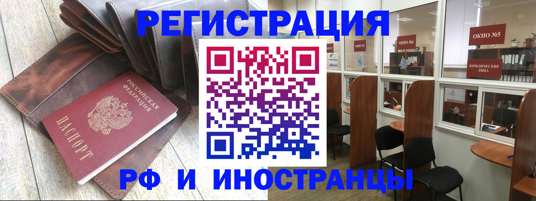 прописка от собственника в Гурьевске