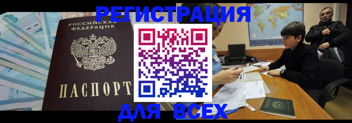 где прописаться в Гурьевске