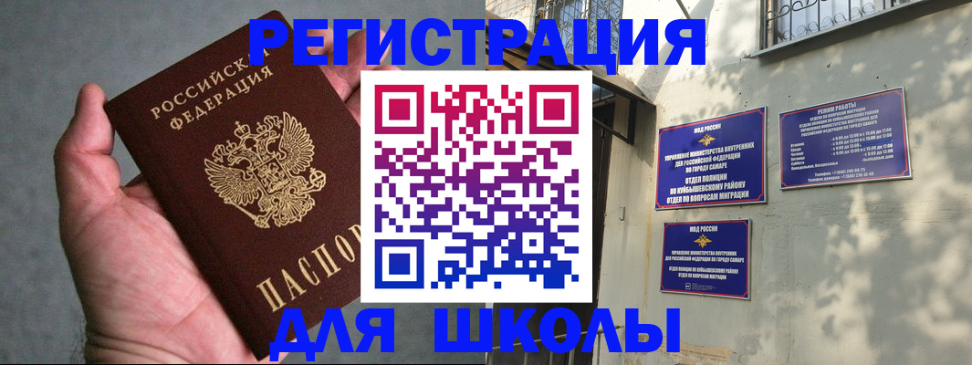 регистрация в Гурьевске